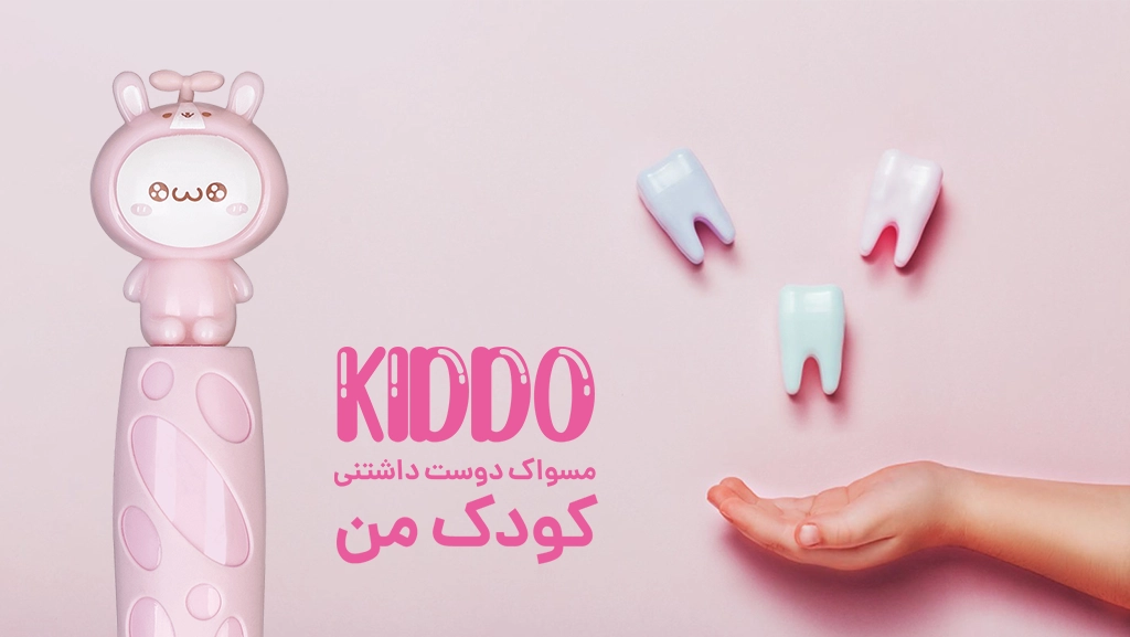 مسواک کودک 2080